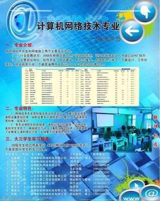 网络海报图片 计算机网络技术的视觉传播与设计要义